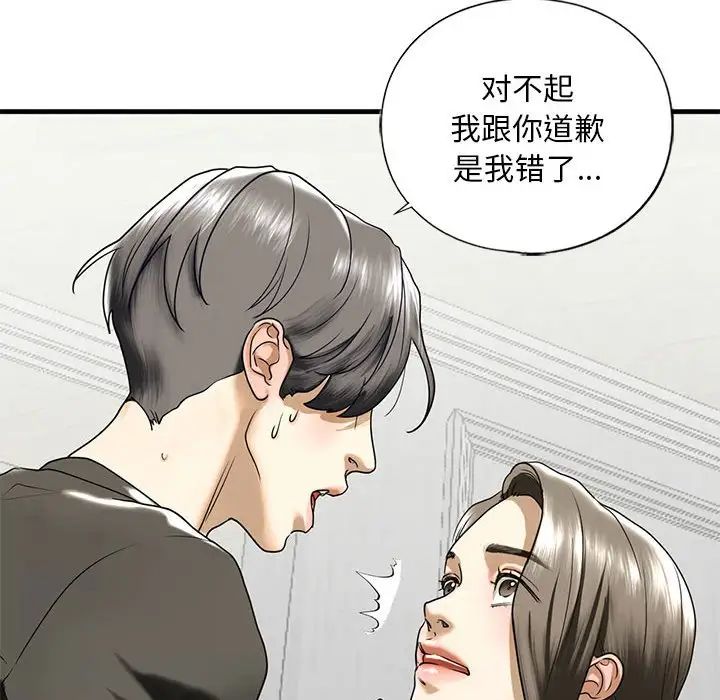 我的继姐第10话