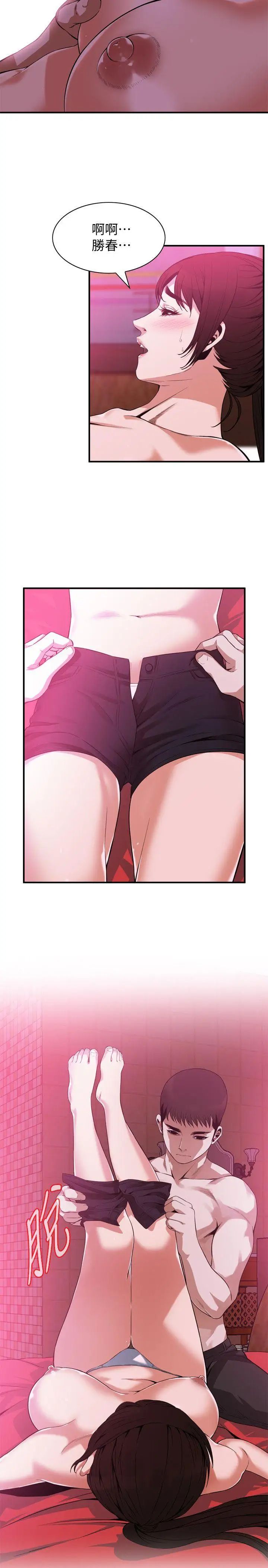 《偷窥》第143话-<第3季>大干一场吧