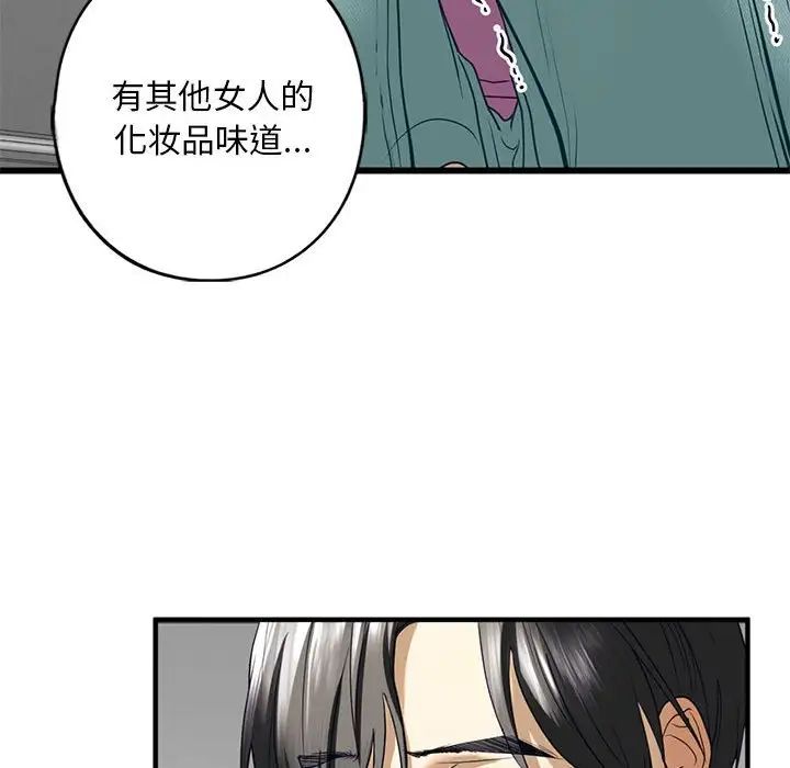 我的继姐第10话
