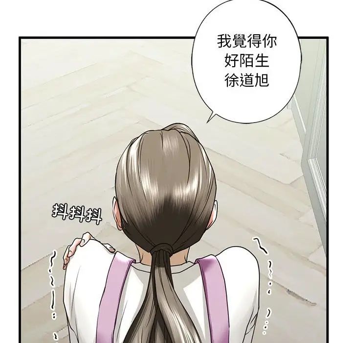 我的继姐第10话