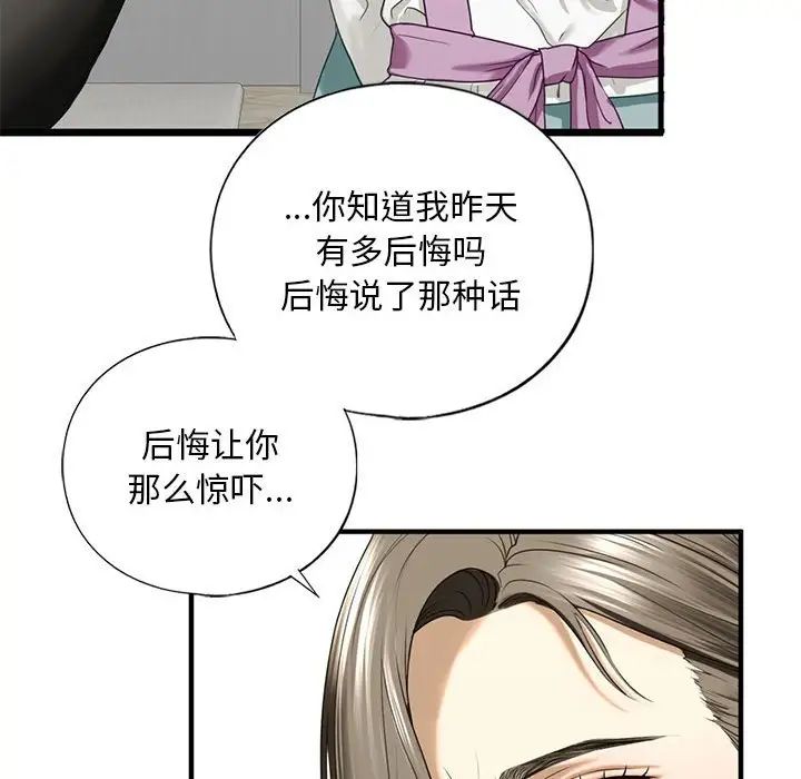 我的继姐第10话