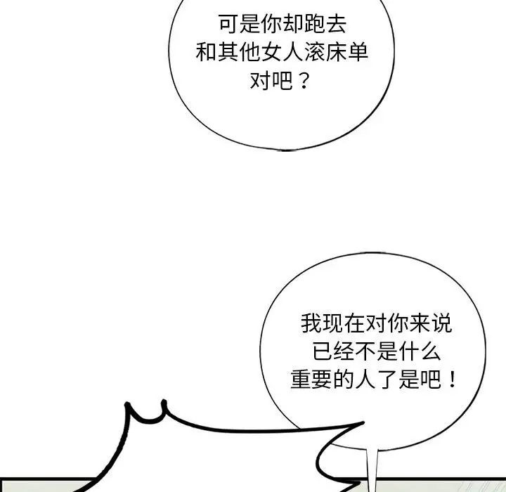 我的继姐第10话