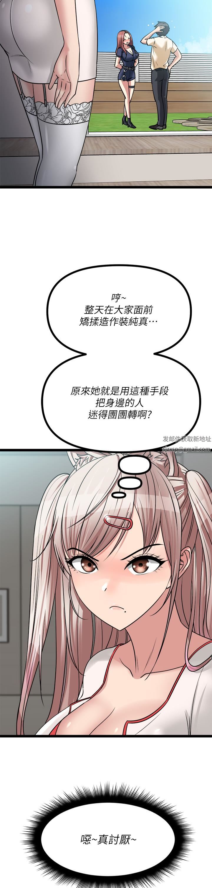 原味拍卖第24话-葛格，我好热…
