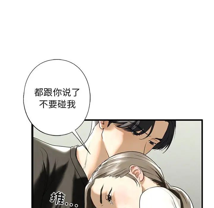 我的继姐第10话