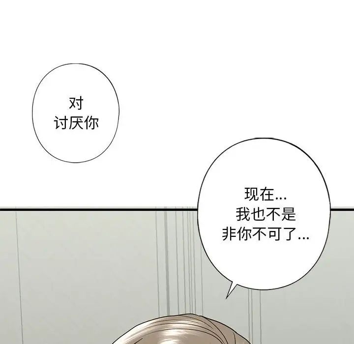 我的继姐第10话