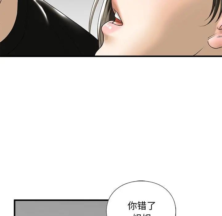 我的继姐第10话