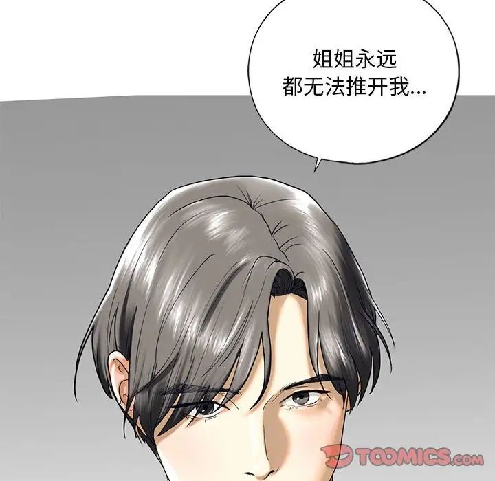 我的继姐第10话