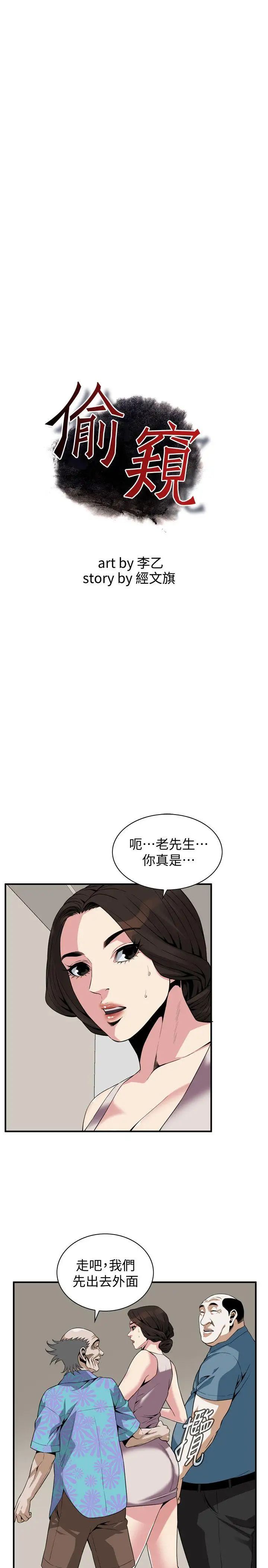 偷窥第145话-<第3季>好久没在顶楼做了