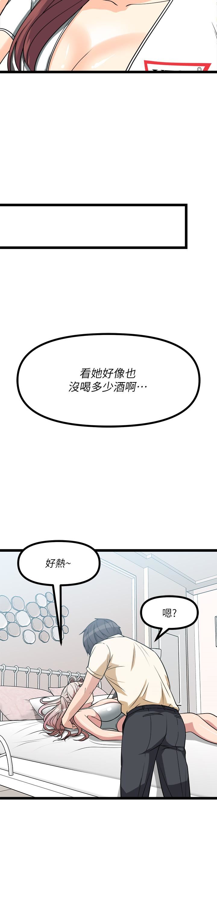 原味拍卖第24话-葛格，我好热…