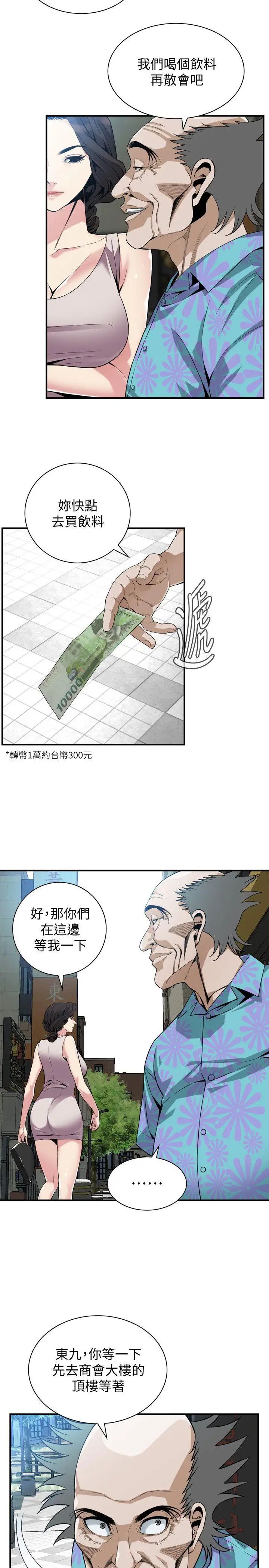 偷窥第145话-<第3季>好久没在顶楼做了