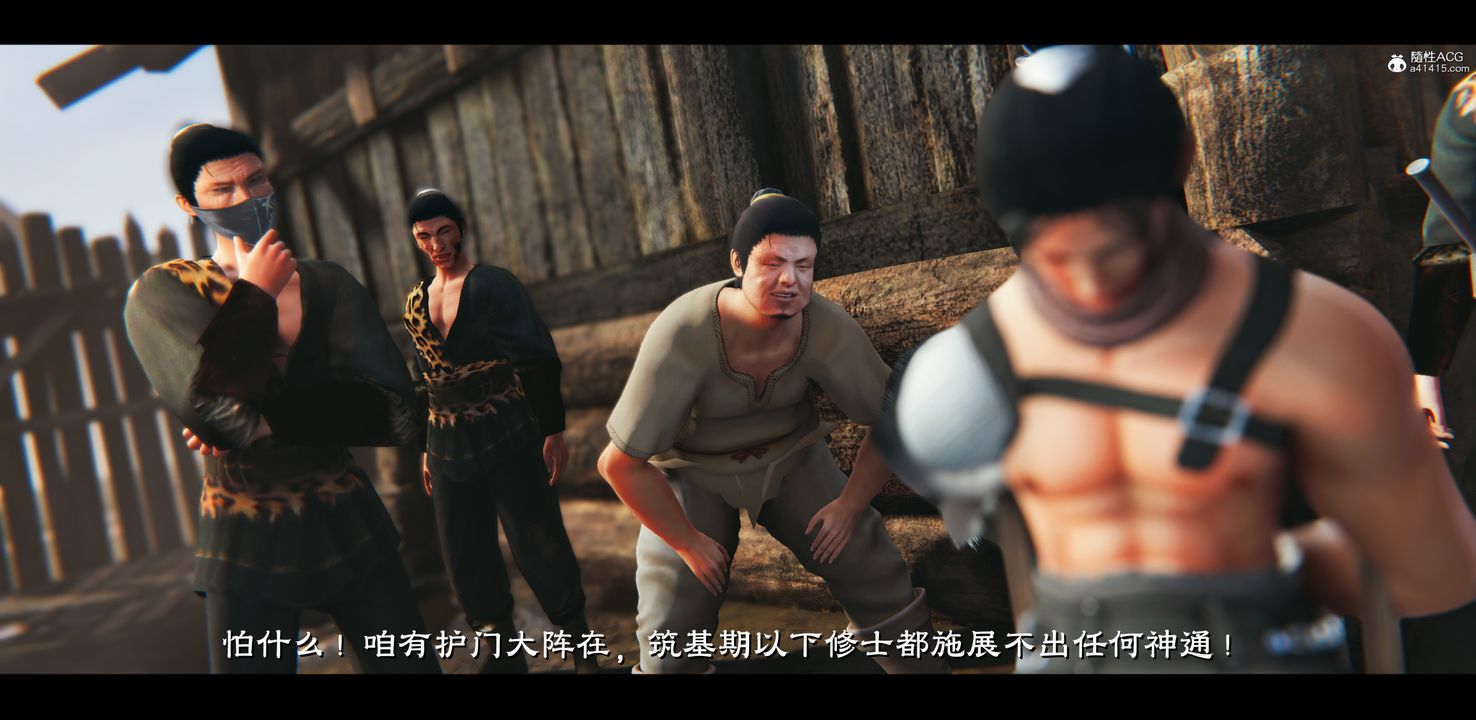 [3D]蒙塵仙行錄-前傳-仙子蒙塵轉正篇03