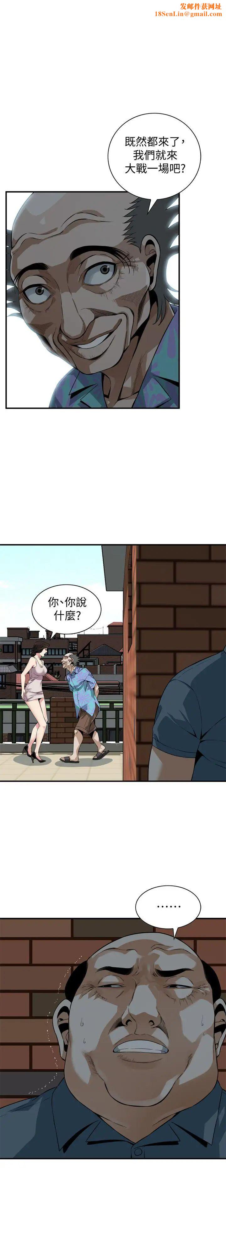 偷窥第146话-<第3季>这里只有我们两个