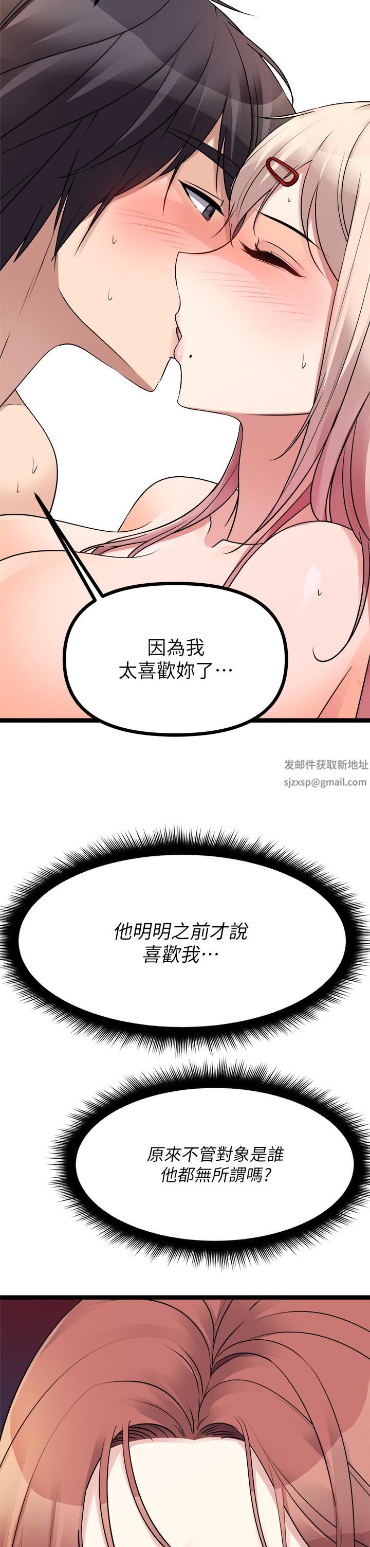 原味拍卖第25话-湿身即失身