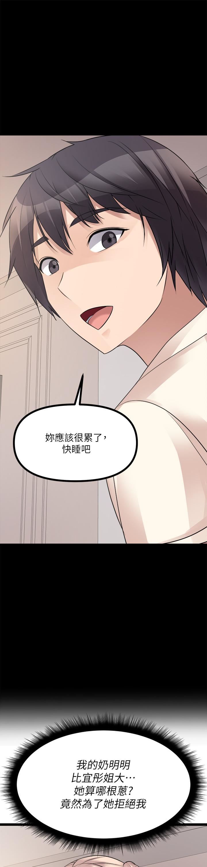 原味拍卖第25话-湿身即失身