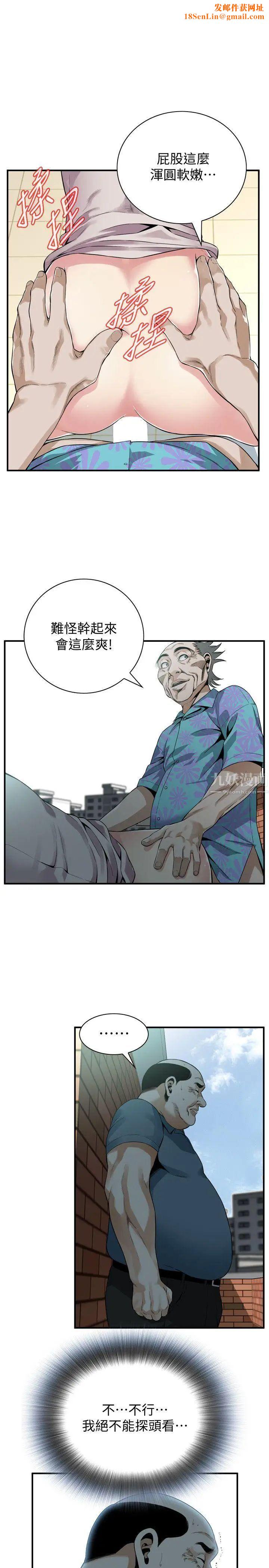 偷窺第146話-<第3季>這裡只有我們兩個