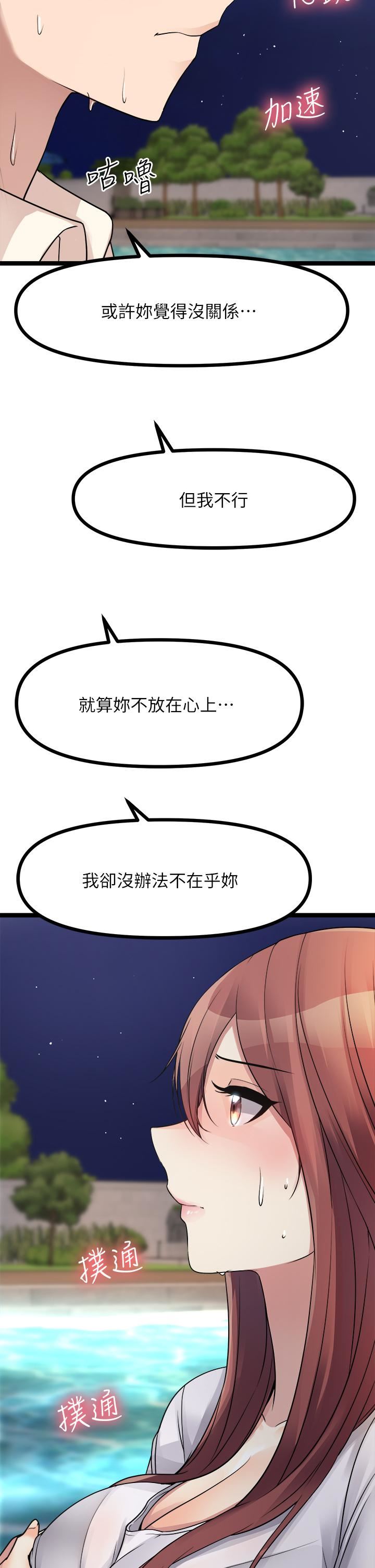 原味拍賣第25話-濕身即失身