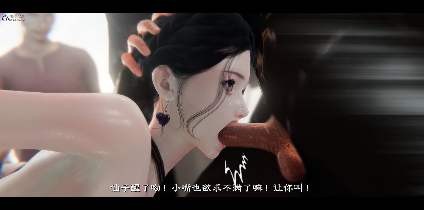 [3D]蒙塵仙行錄-前傳-仙子蒙塵轉正篇03