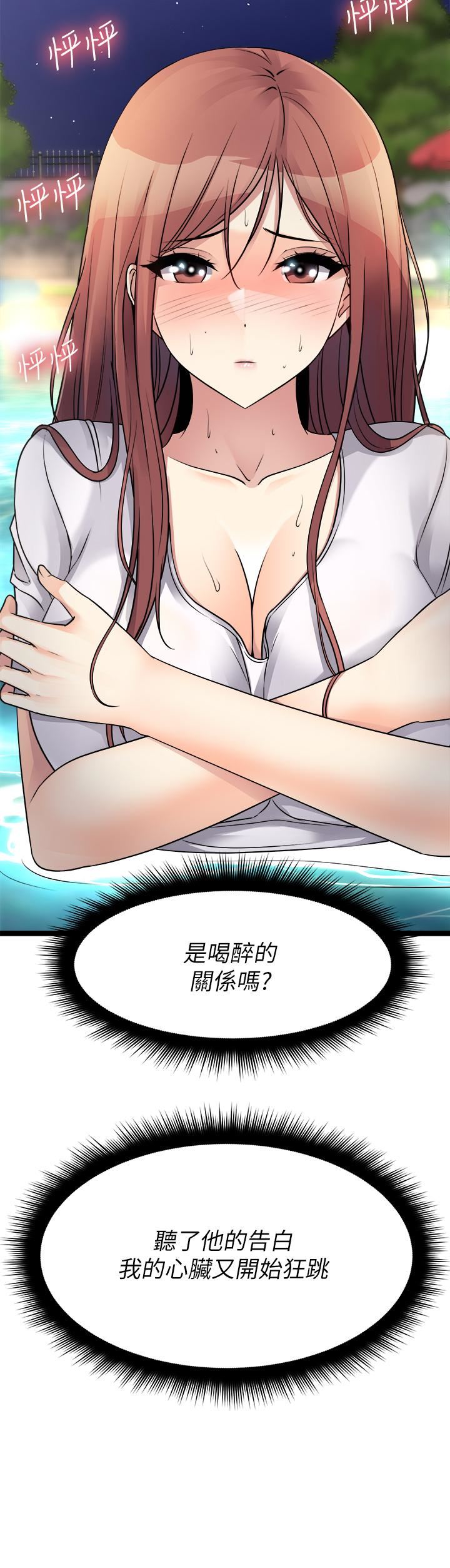 原味拍卖第25话-湿身即失身