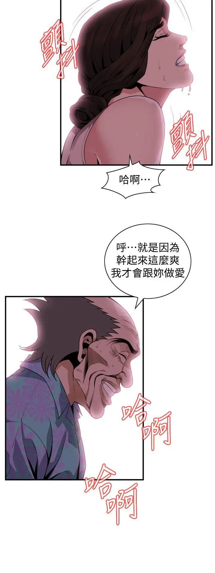 偷窥第146话-<第3季>这里只有我们两个