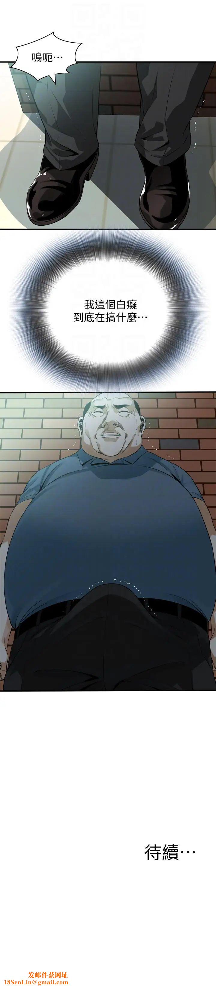 偷窺第146話-<第3季>這裡只有我們兩個