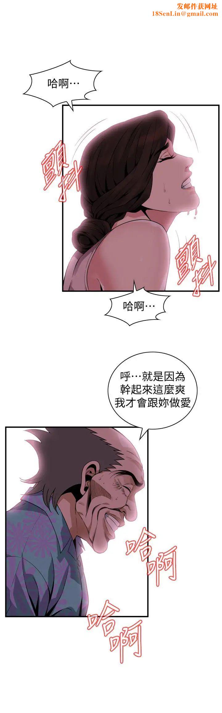 偷窺第147話-<第3季>他發現我沒穿內褲了嗎?
