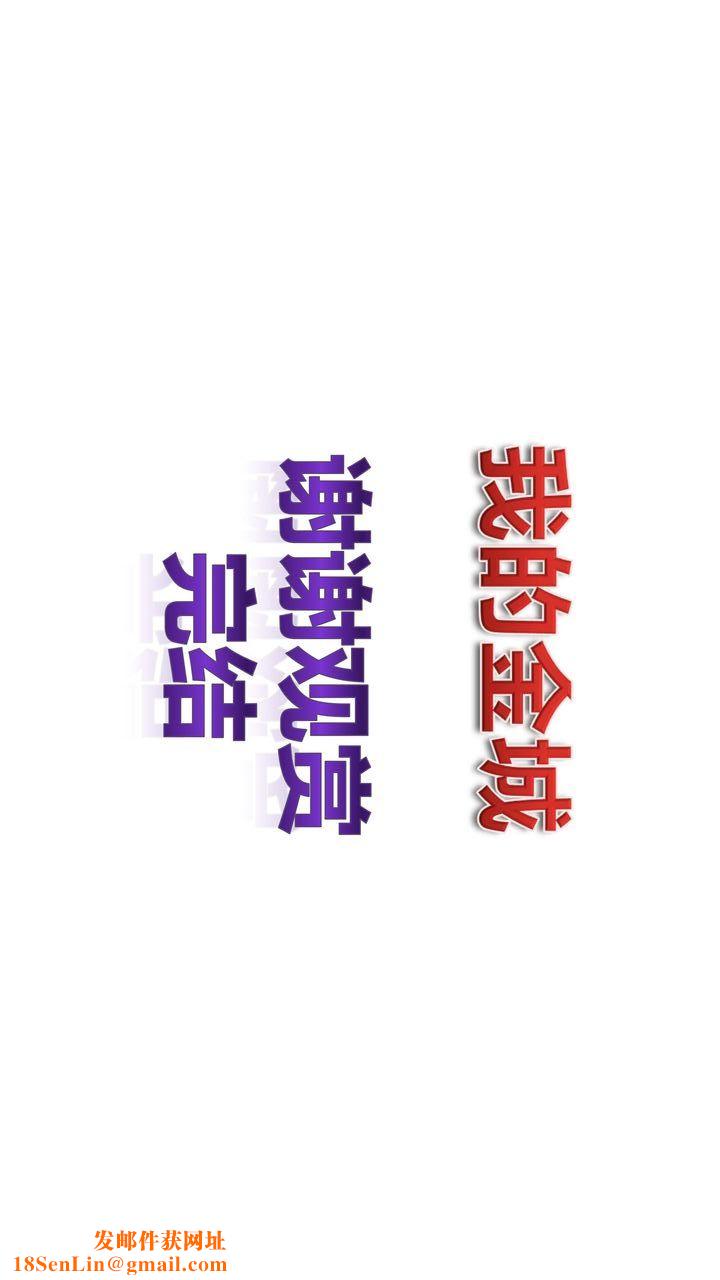 [3D]我的金城(罪惡金城)第1-2季[完整版]預熱篇-艾莎篇