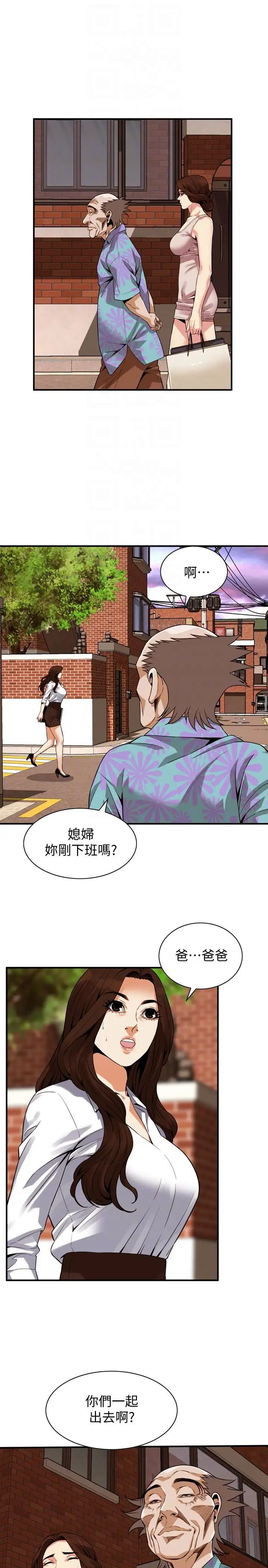 偷窥第147话-<第3季>他发现我没穿内裤了吗?