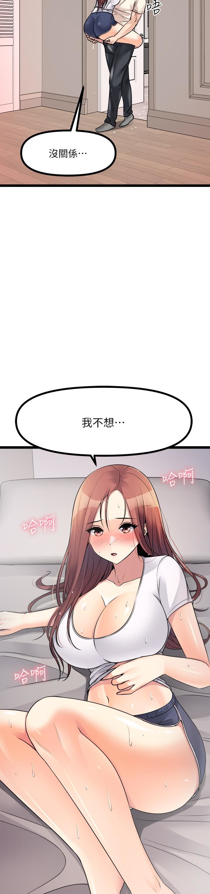 原味拍卖第25话-湿身即失身