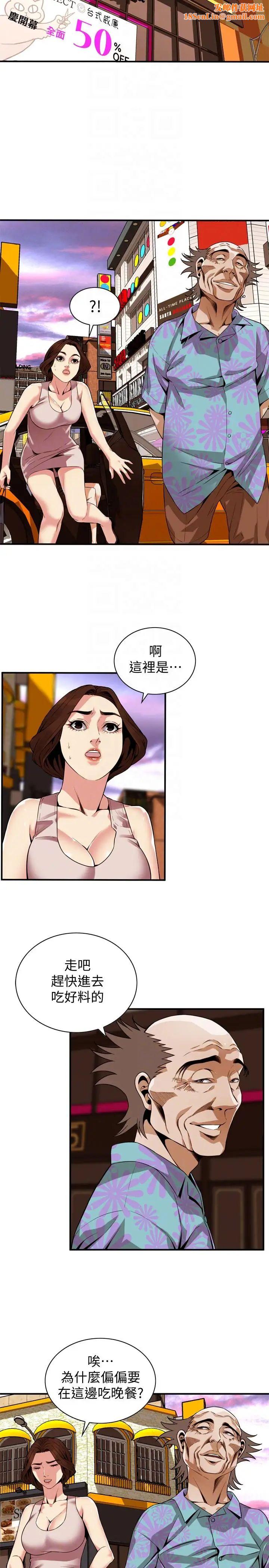 偷窥第147话-<第3季>他发现我没穿内裤了吗?