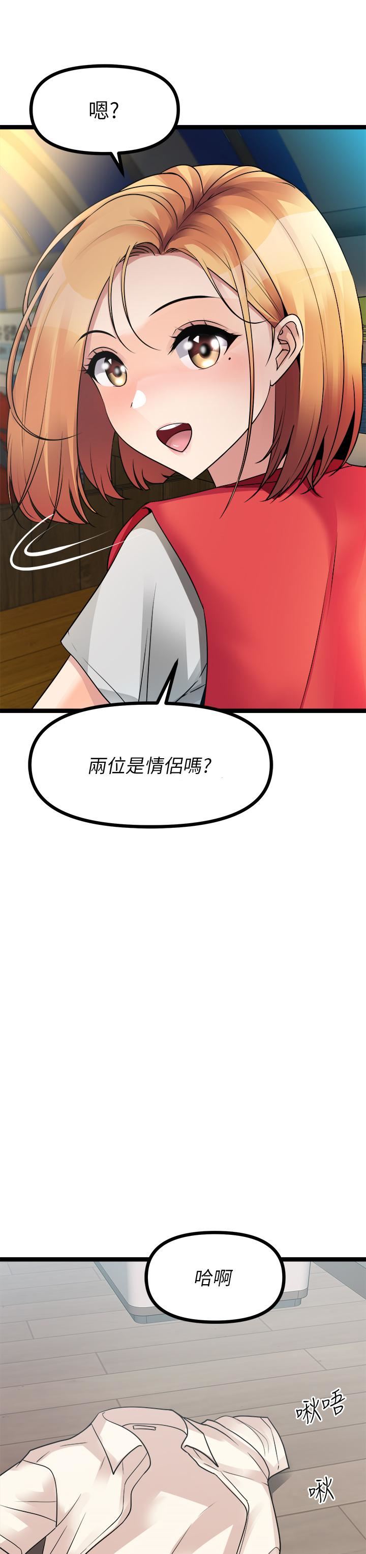 原味拍卖第26话-你要…温柔一点喔