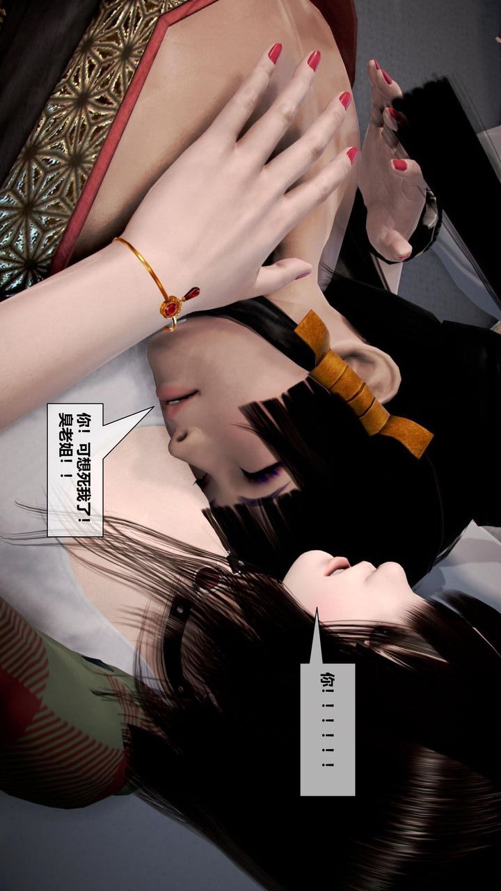 [3D]我的金城(罪惡金城)第1-2季[完整版]第二季06章【第1話】