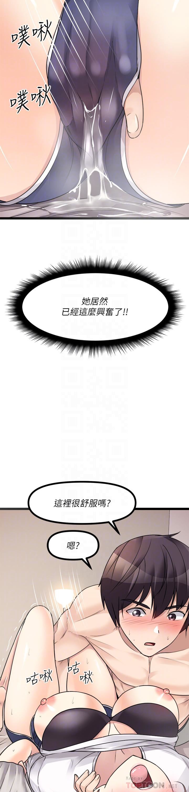 原味拍卖第26话-你要…温柔一点喔