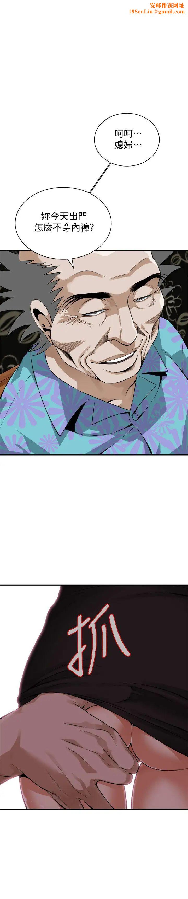 偷窺第148話-<第3季>看來得教訓妳了!