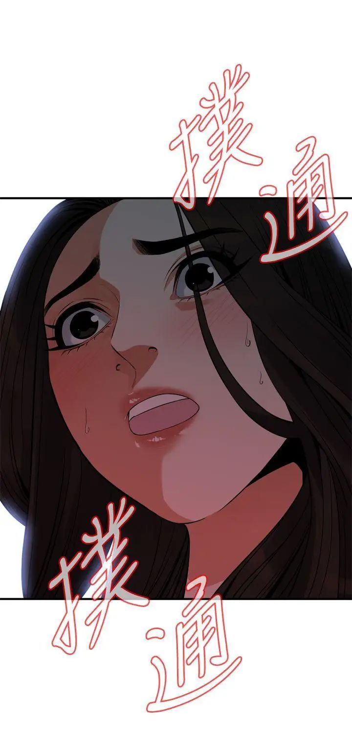 偷窥第148话-<第3季>看来得教训妳了!
