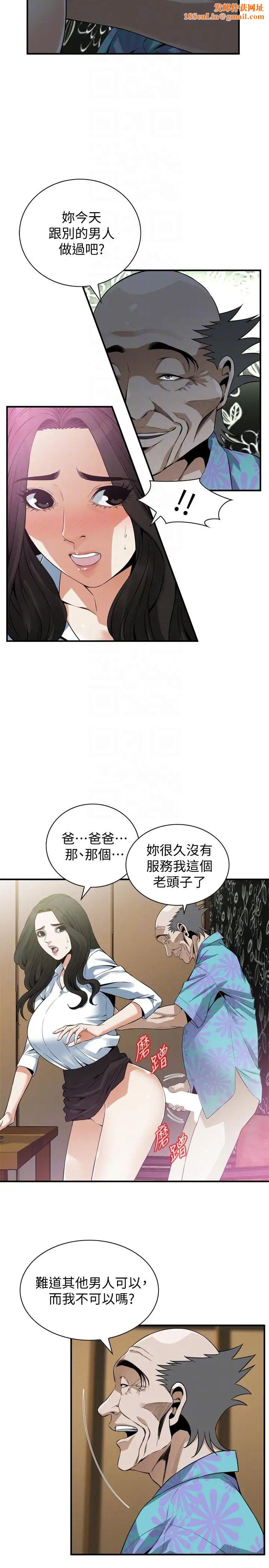 偷窥第148话-<第3季>看来得教训妳了!