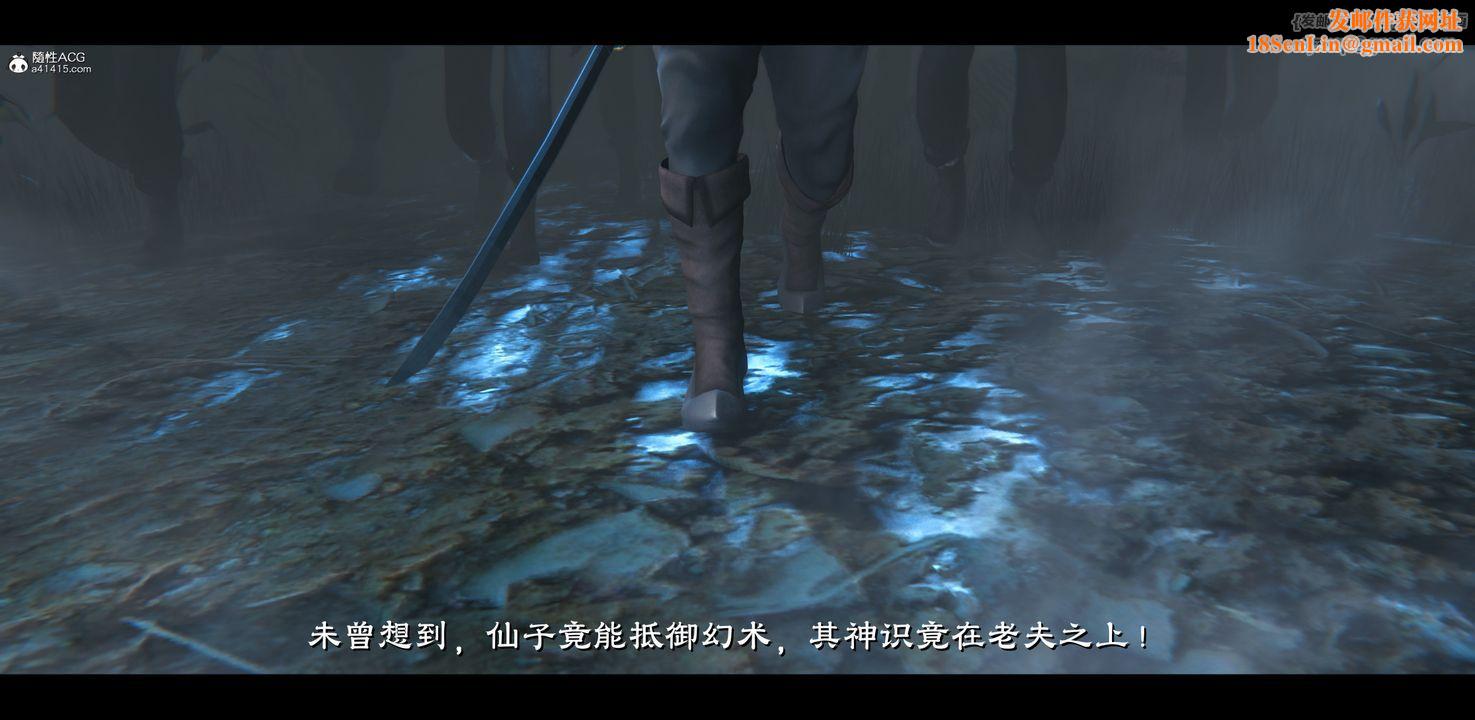 [3D]蒙塵仙行錄-前傳-仙子蒙塵轉正篇04
