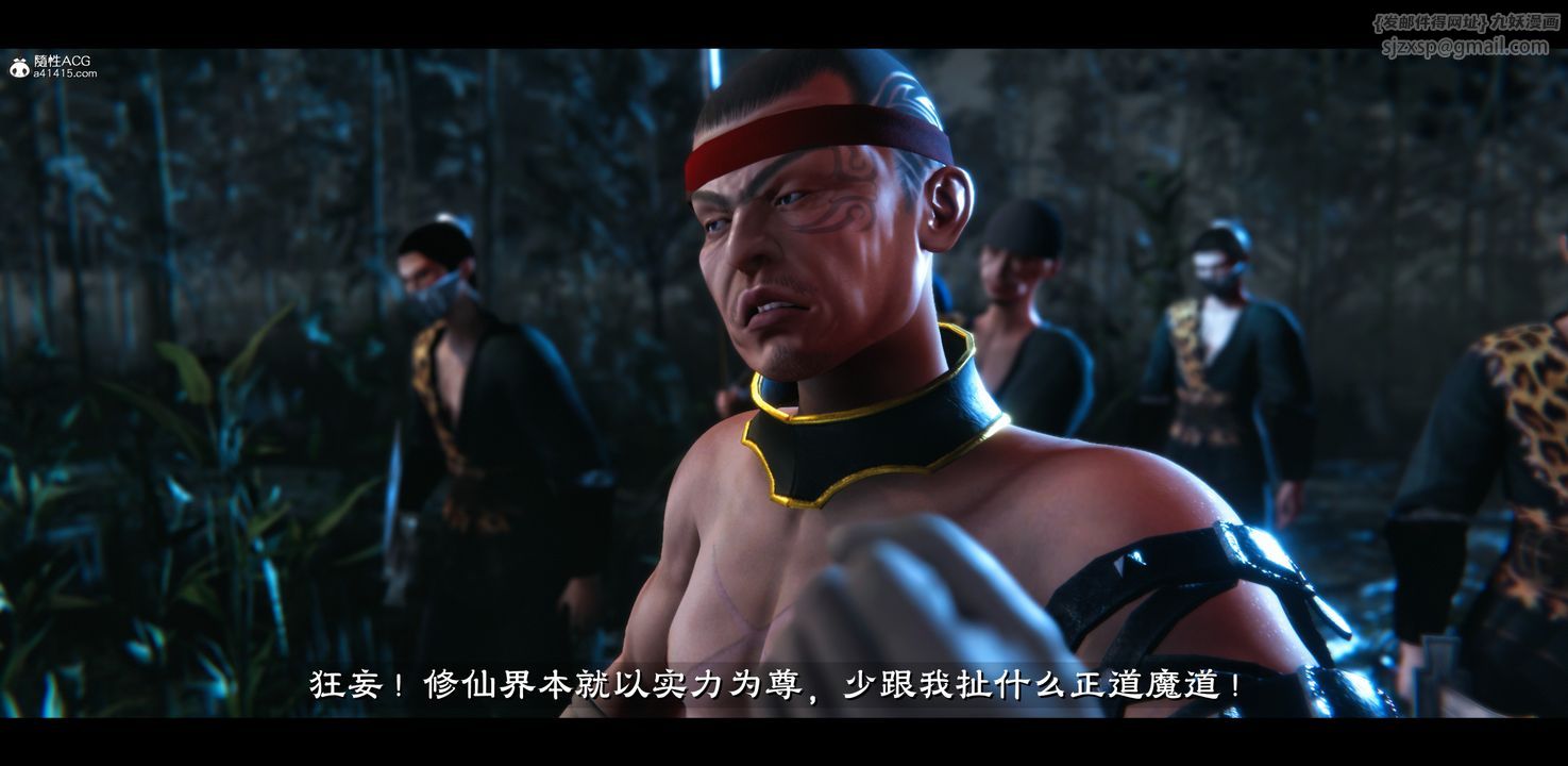 [3D]蒙塵仙行錄-前傳-仙子蒙塵轉正篇04