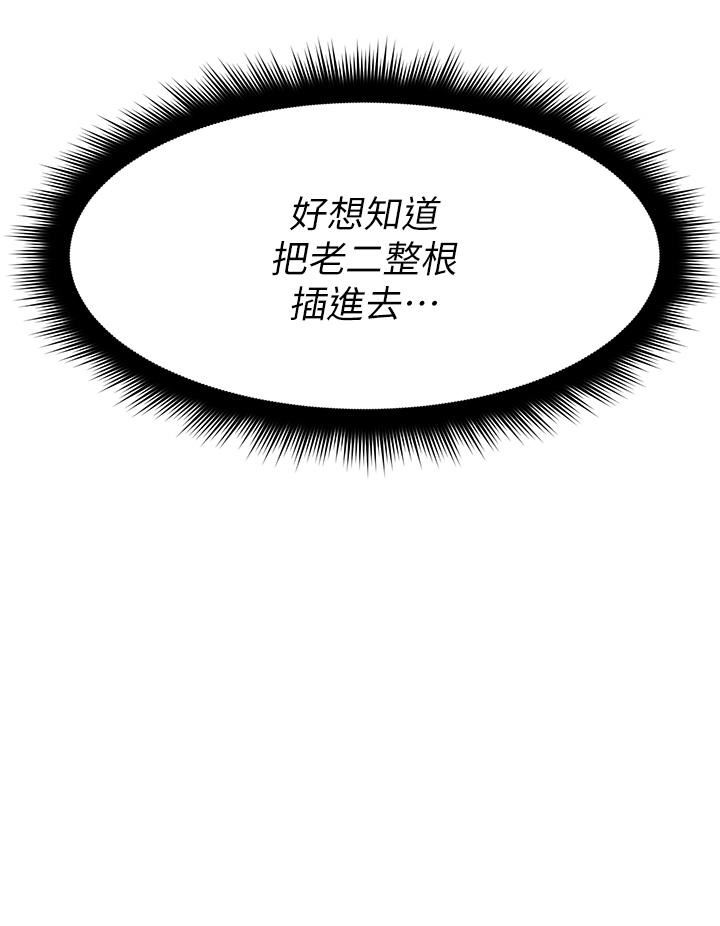 《原味拍卖》第26话-你要…温柔一点喔