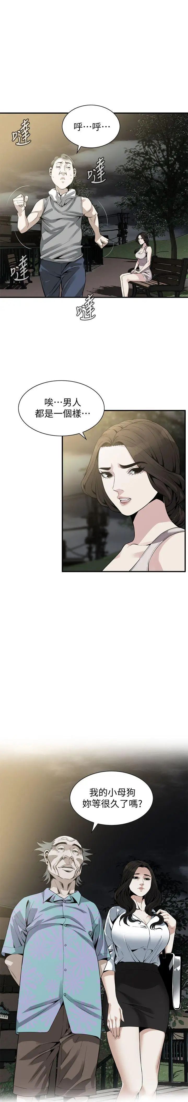 偷窺第149話-<第3季>在公園搞兩個女人