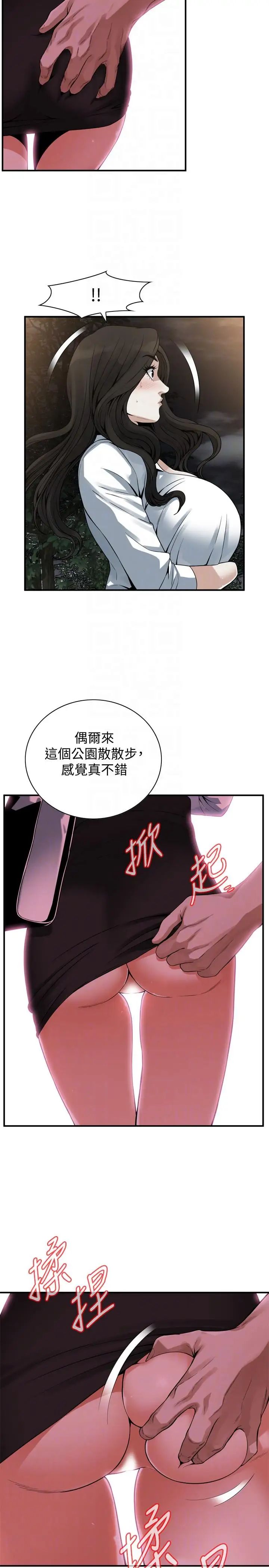 《偷窥》第149话-<第3季>在公园搞两个女人