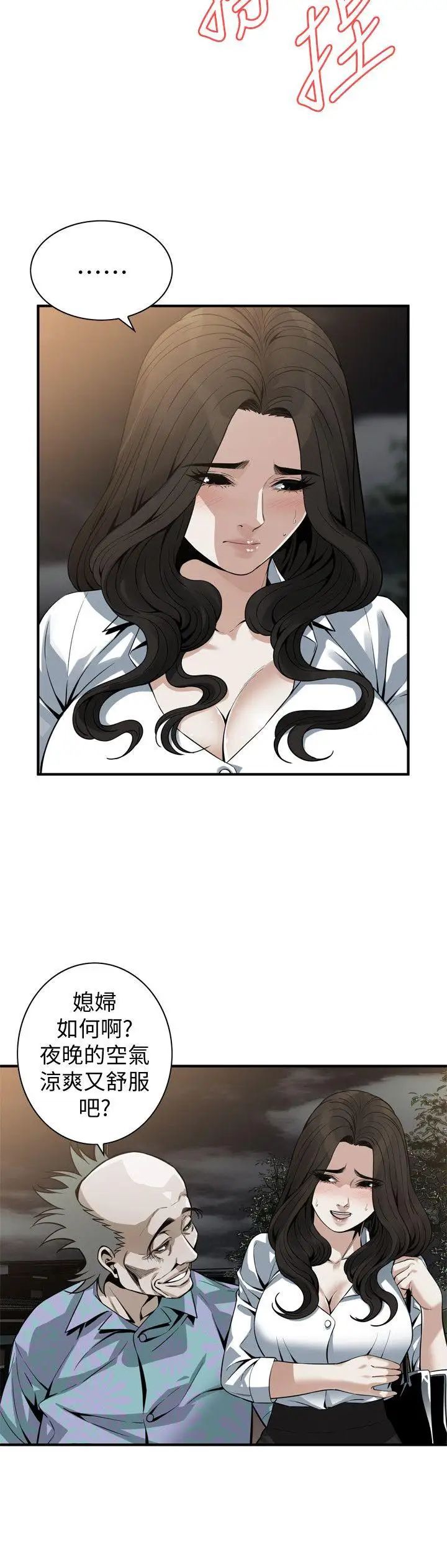 偷窺第149話-<第3季>在公園搞兩個女人