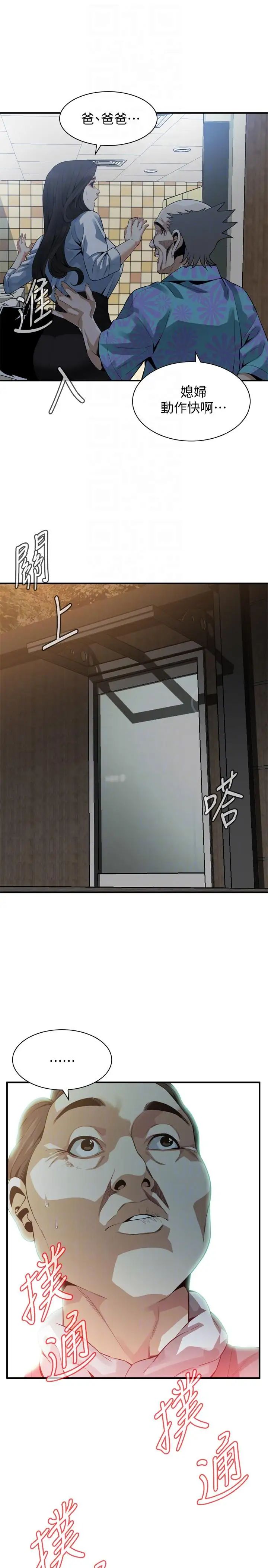 偷窥第149话-<第3季>在公园搞两个女人