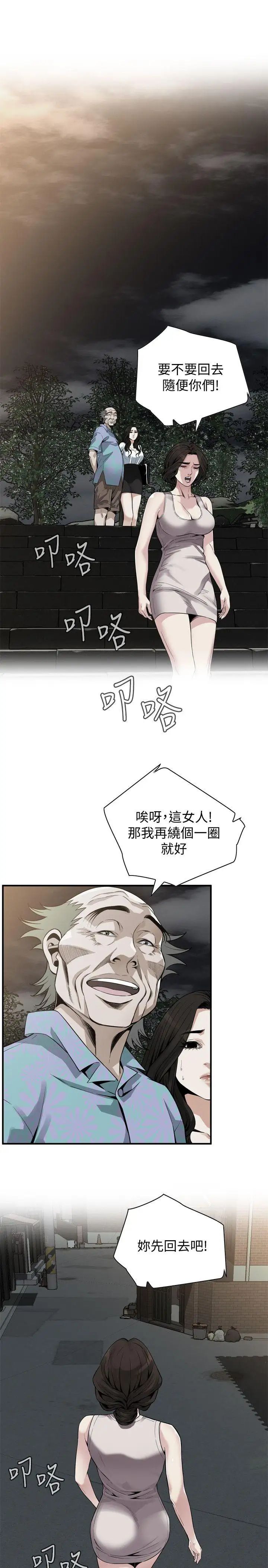 偷窥第149话-<第3季>在公园搞两个女人