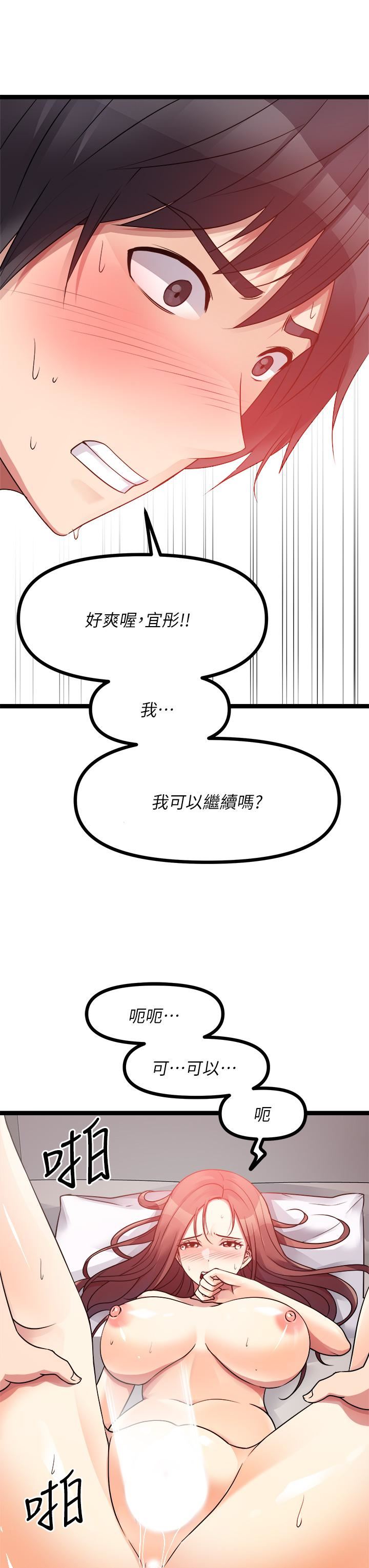 原味拍卖第27话-要被操坏瞭!