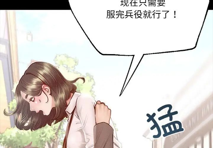 在学校达咩！第7话