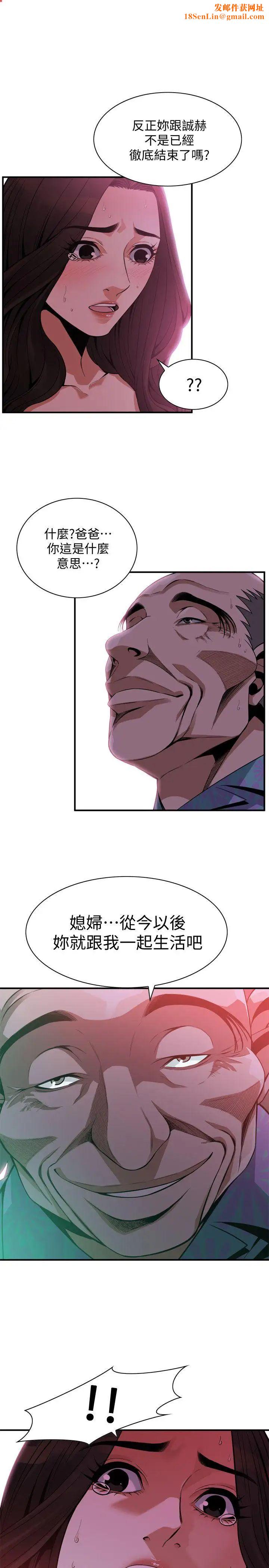 偷窺第151話-<第3季>渴望被視姦的琇愛