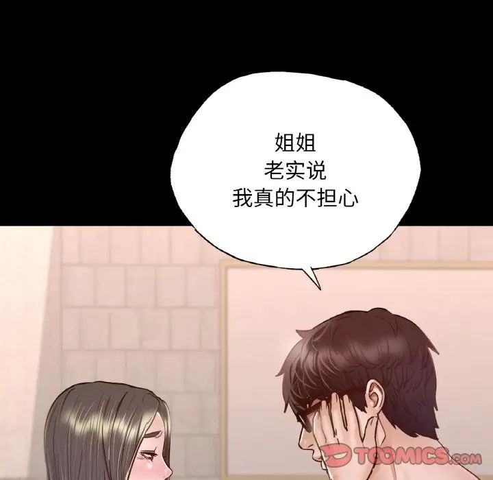 在学校达咩！第7话