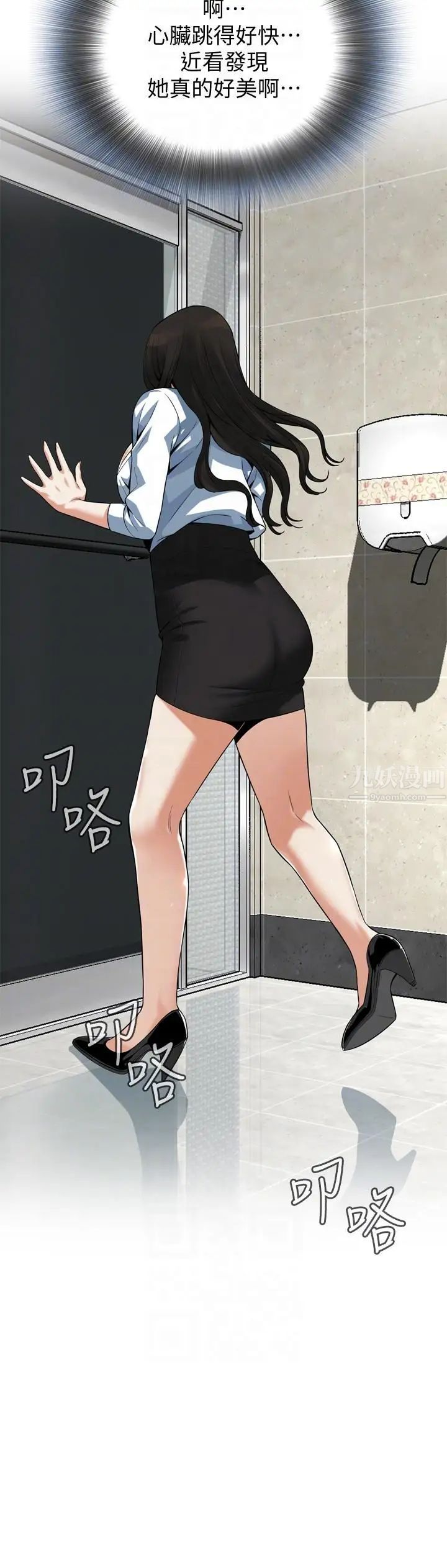 《偷窥》第151话-<第3季>渴望被视姦的琇爱