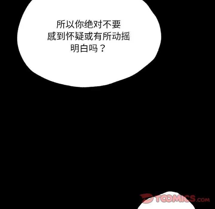 在学校达咩！第7話