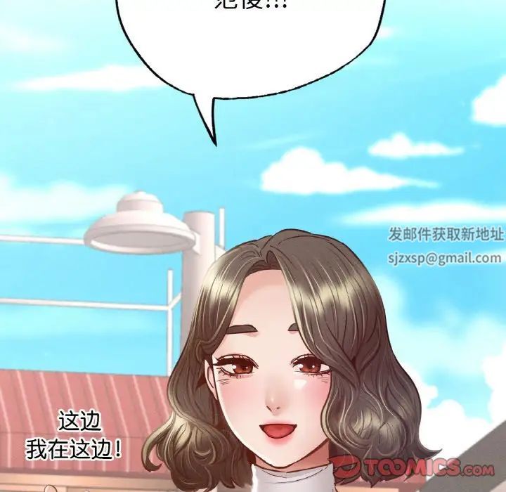 在学校达咩！第7话